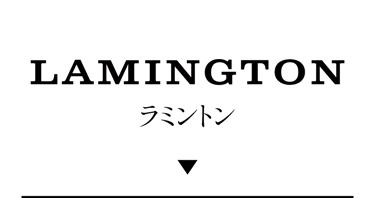 Lamington ラミントン